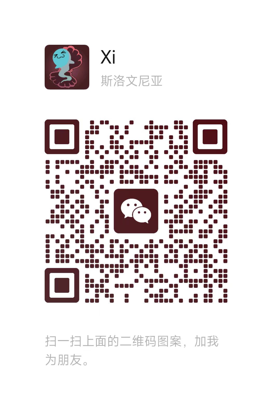 微信二维码